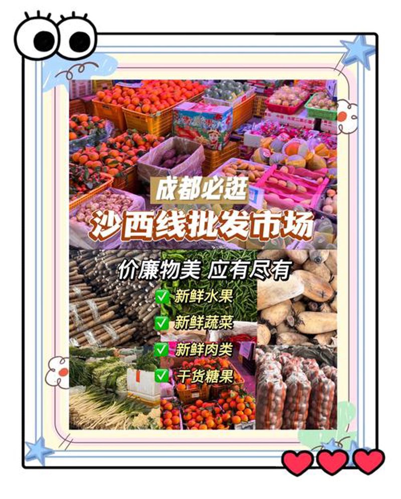 线上批发